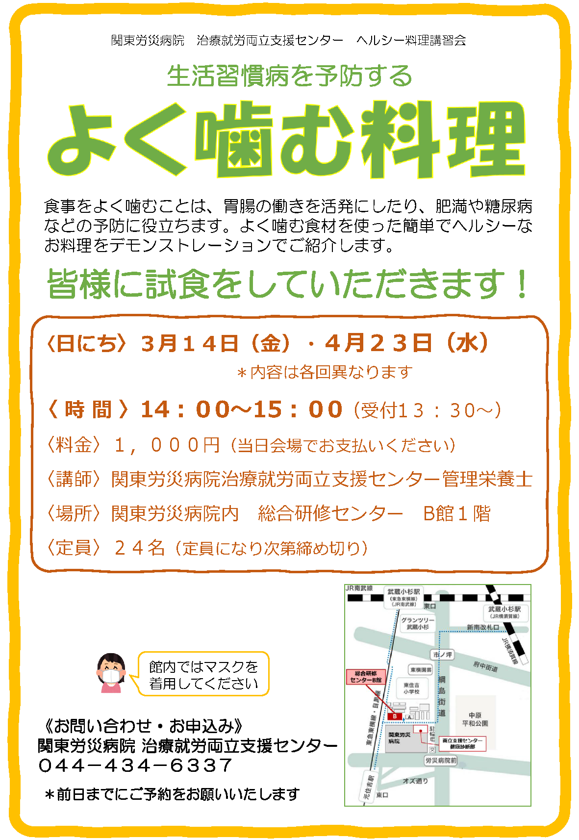 料理講習会