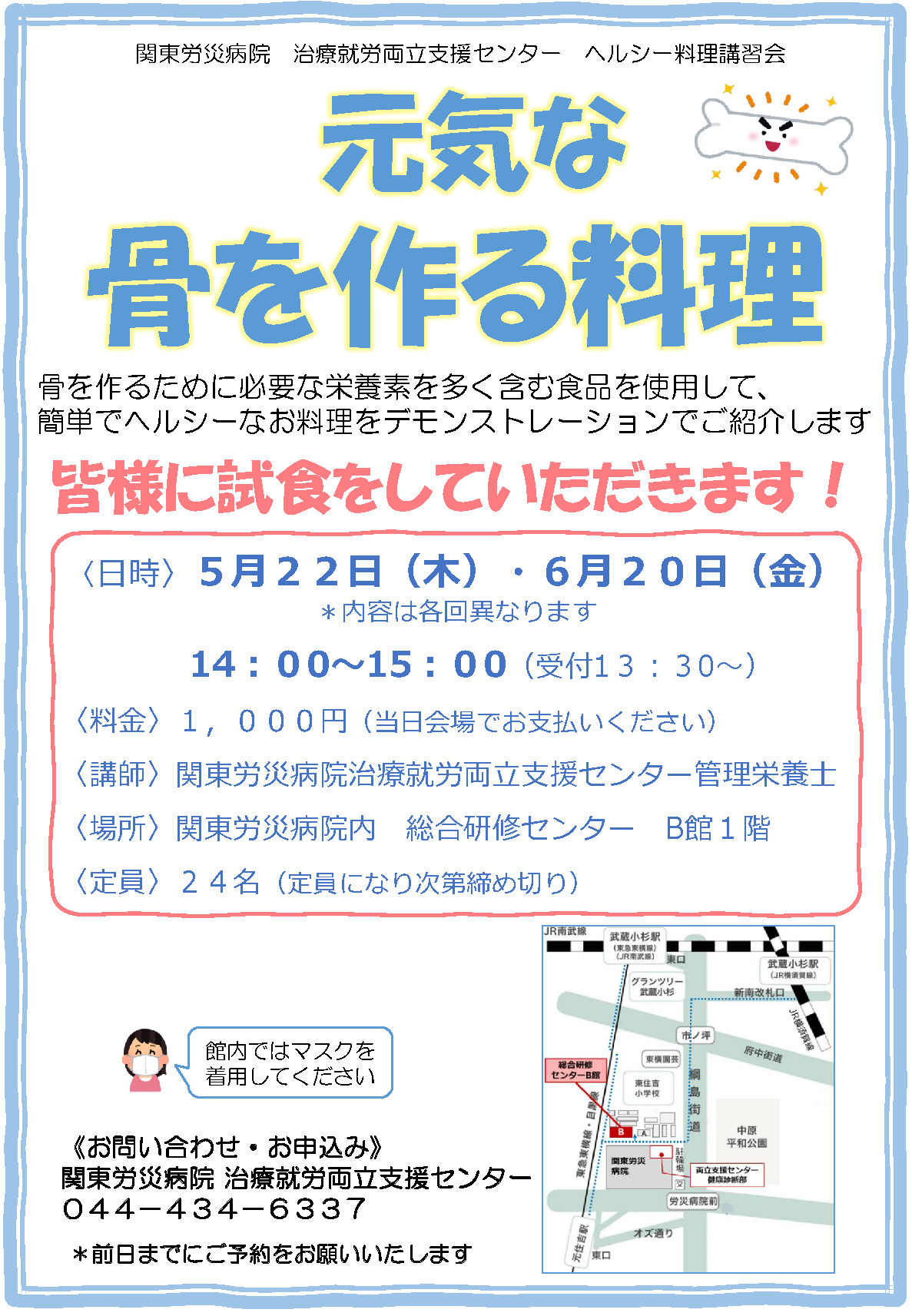 料理講習会