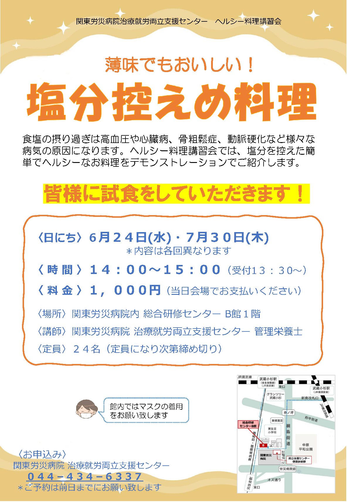 料理講習会
