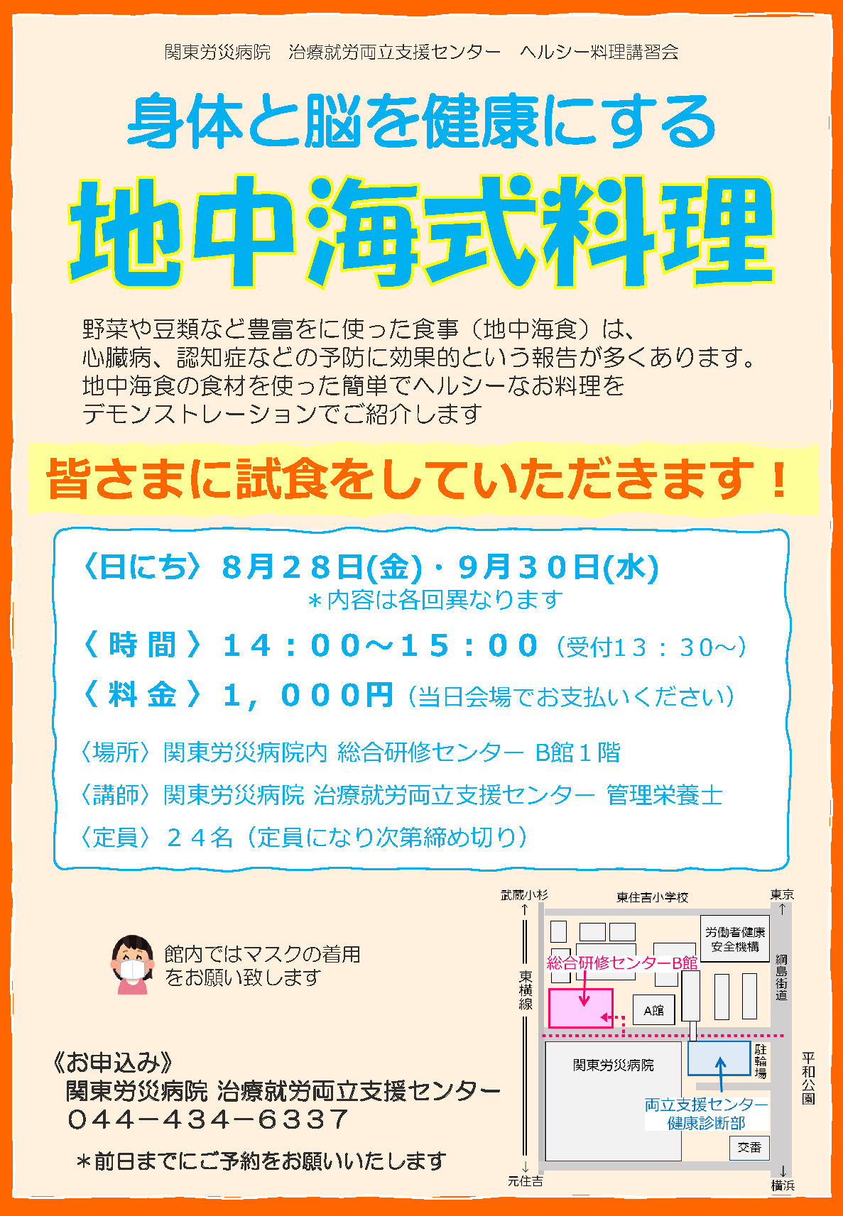 料理講習会